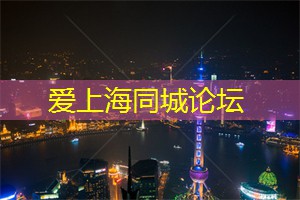 夜上海街头艺术看点，带你领略城市的文化魅力！