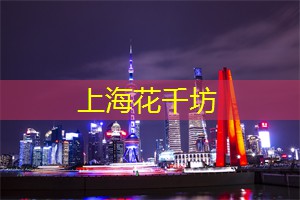 打卡盛行，上海茶庄让你不虚此行
