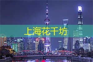 打卡：上海的实境运动体验